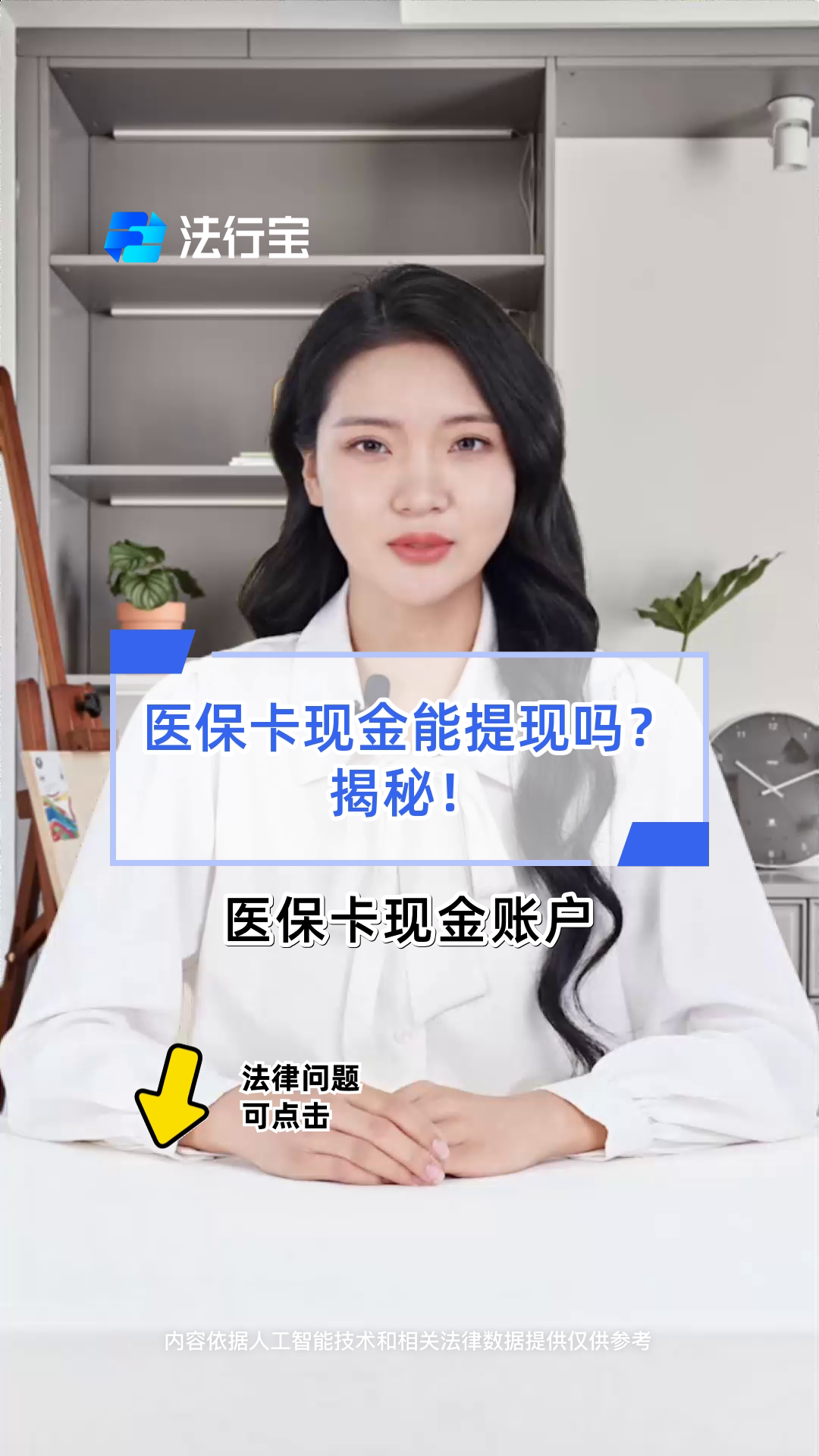 宣城医保可以提取现金吗(医保能提取出来吗)