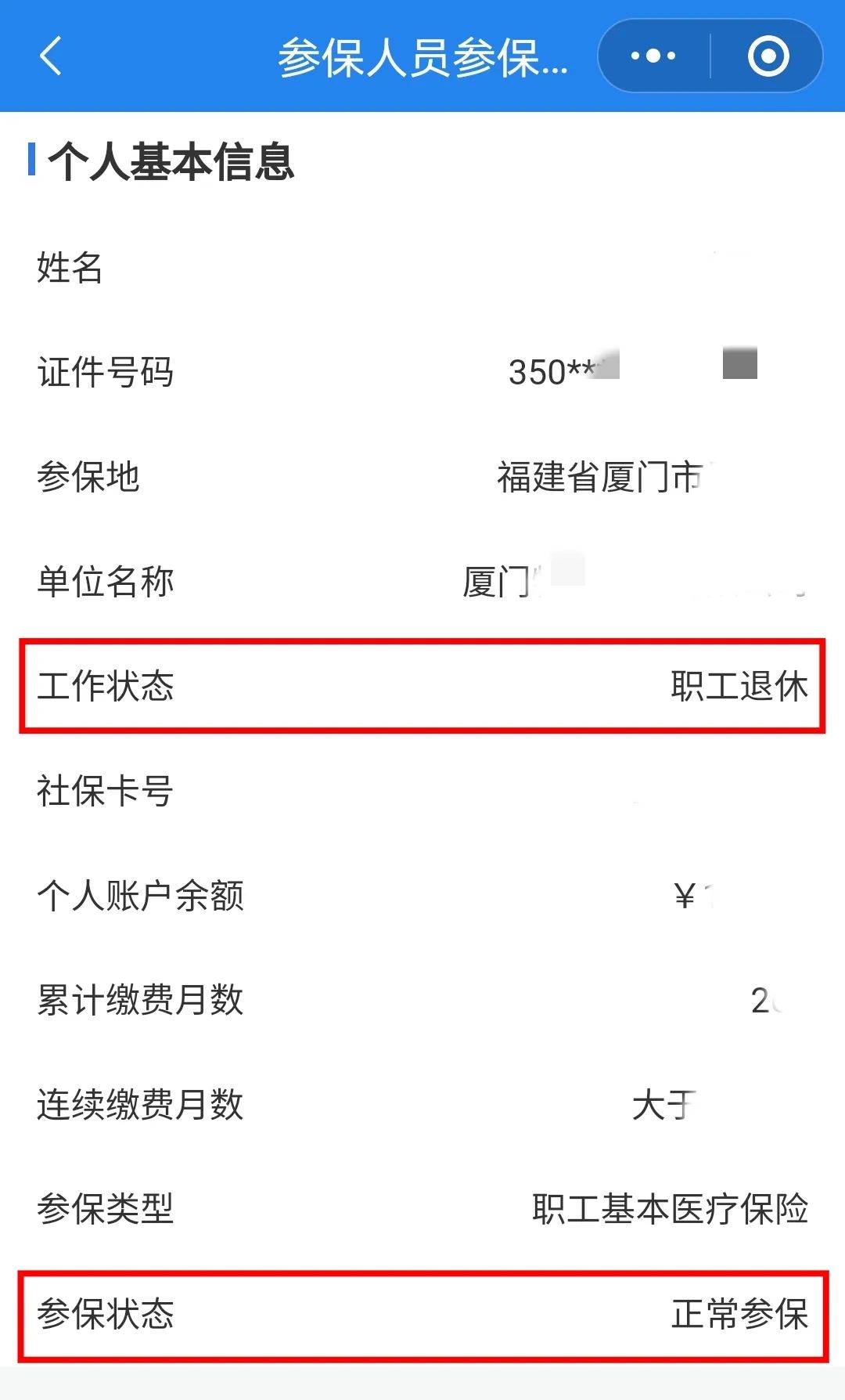 宣城24小时在线套医保卡微信(24小时在线套医保卡微信可以吗)