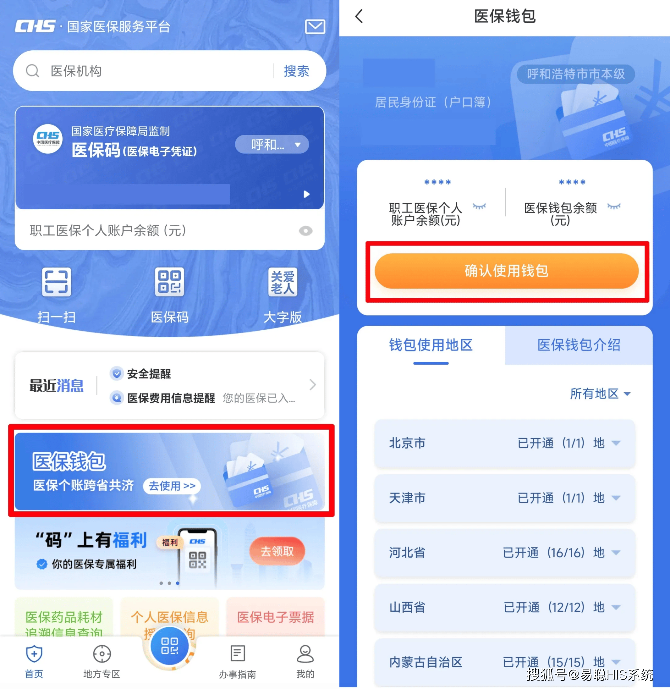 宣城全国24小时医保提取平台(医保24小时服务标志)