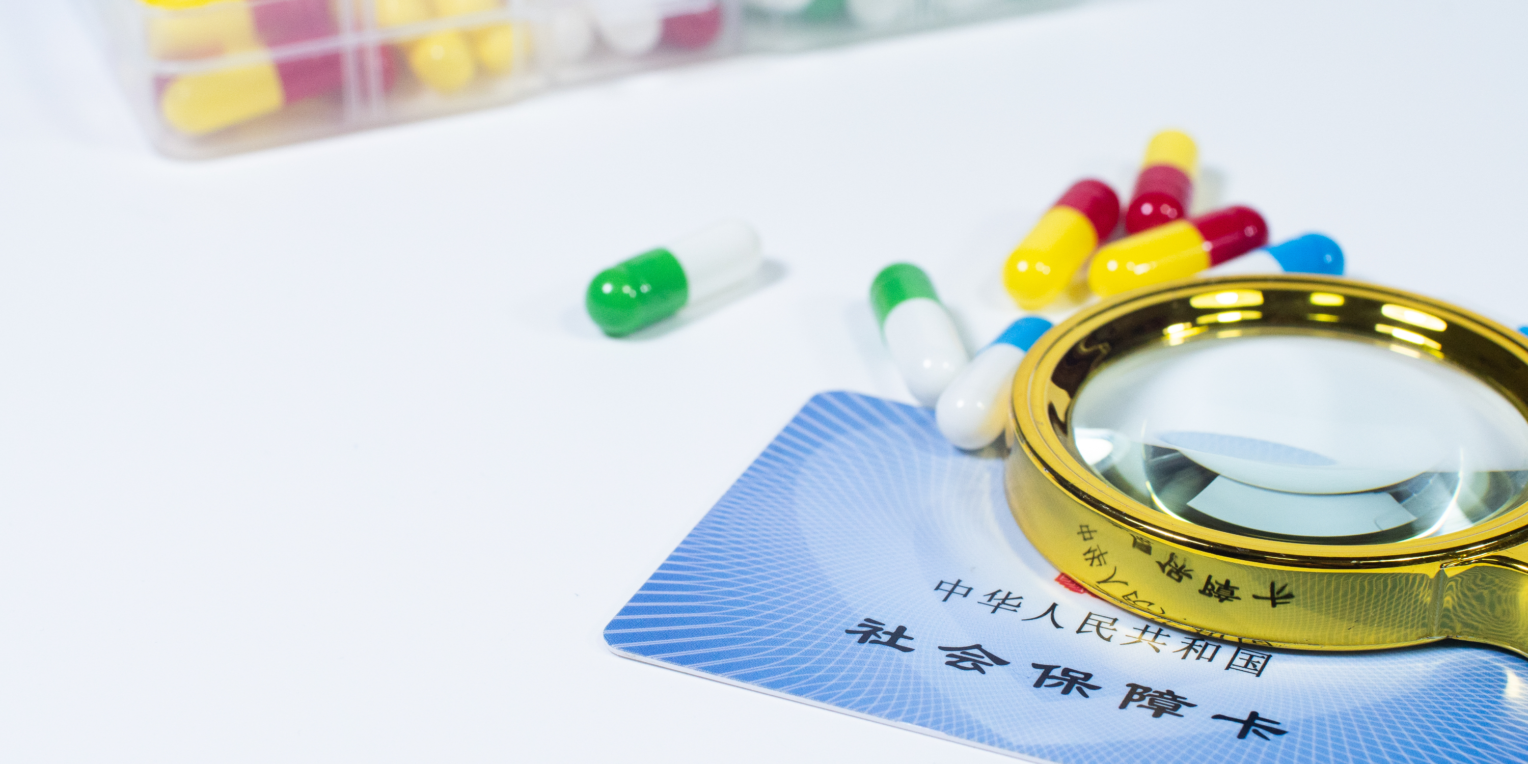 宣城医保24小时提取中介(医保卡兑现中介犯法吗)