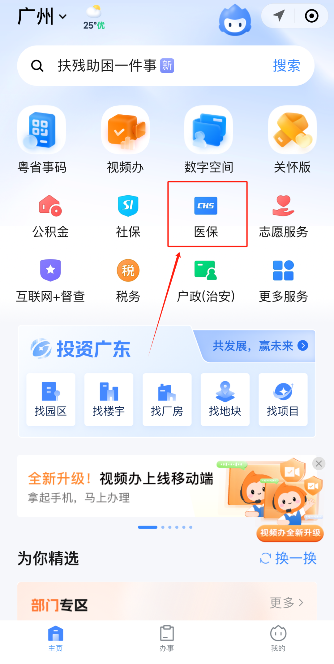 宣城急用钱如何提取医保卡里的钱(医保卡钱怎么转到微信)
