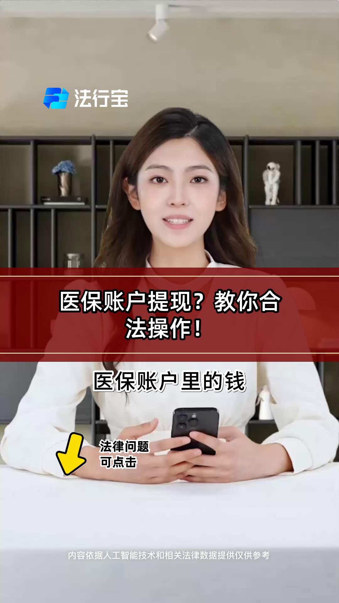 宣城医保提取代办(医保提取代办中介费多少钱啊)