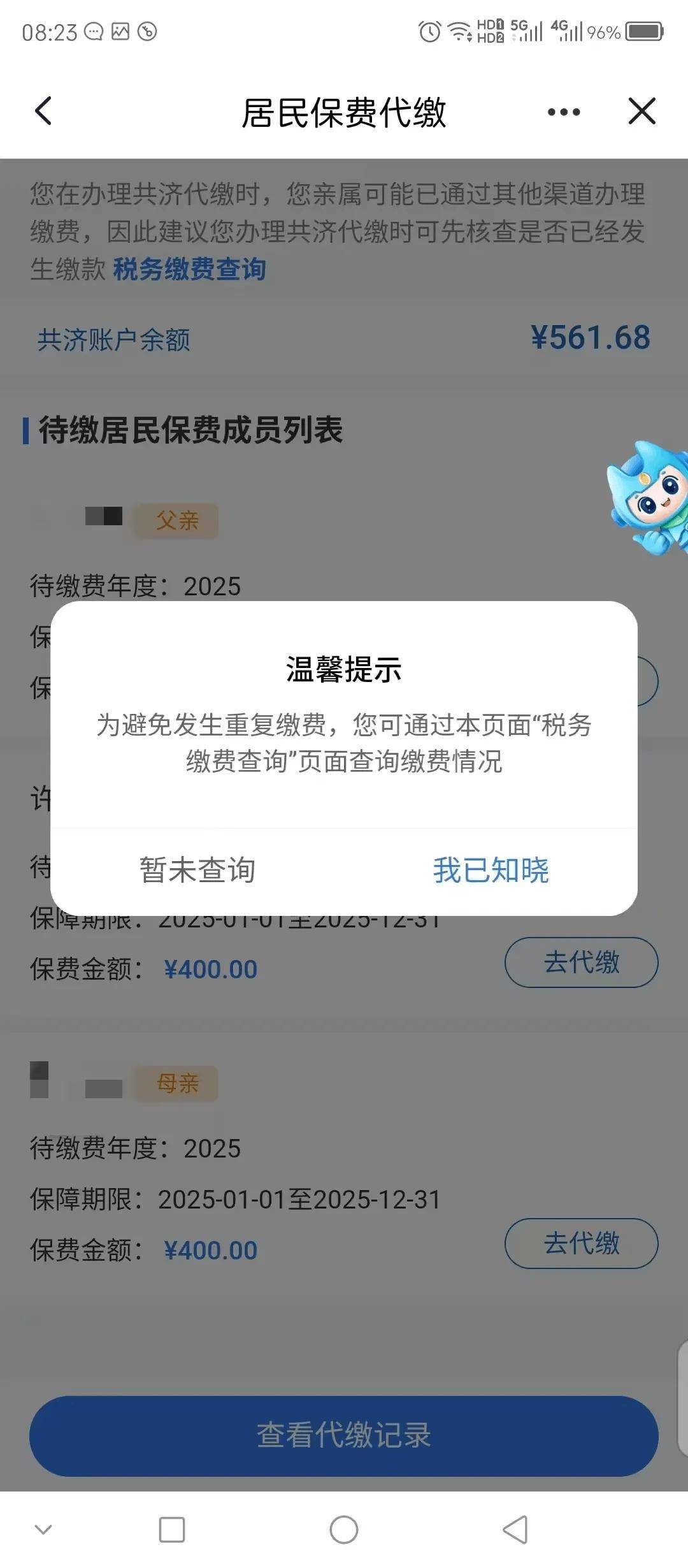 宣城医保换现金秒到账微信(医保换现金秒到账微信号)