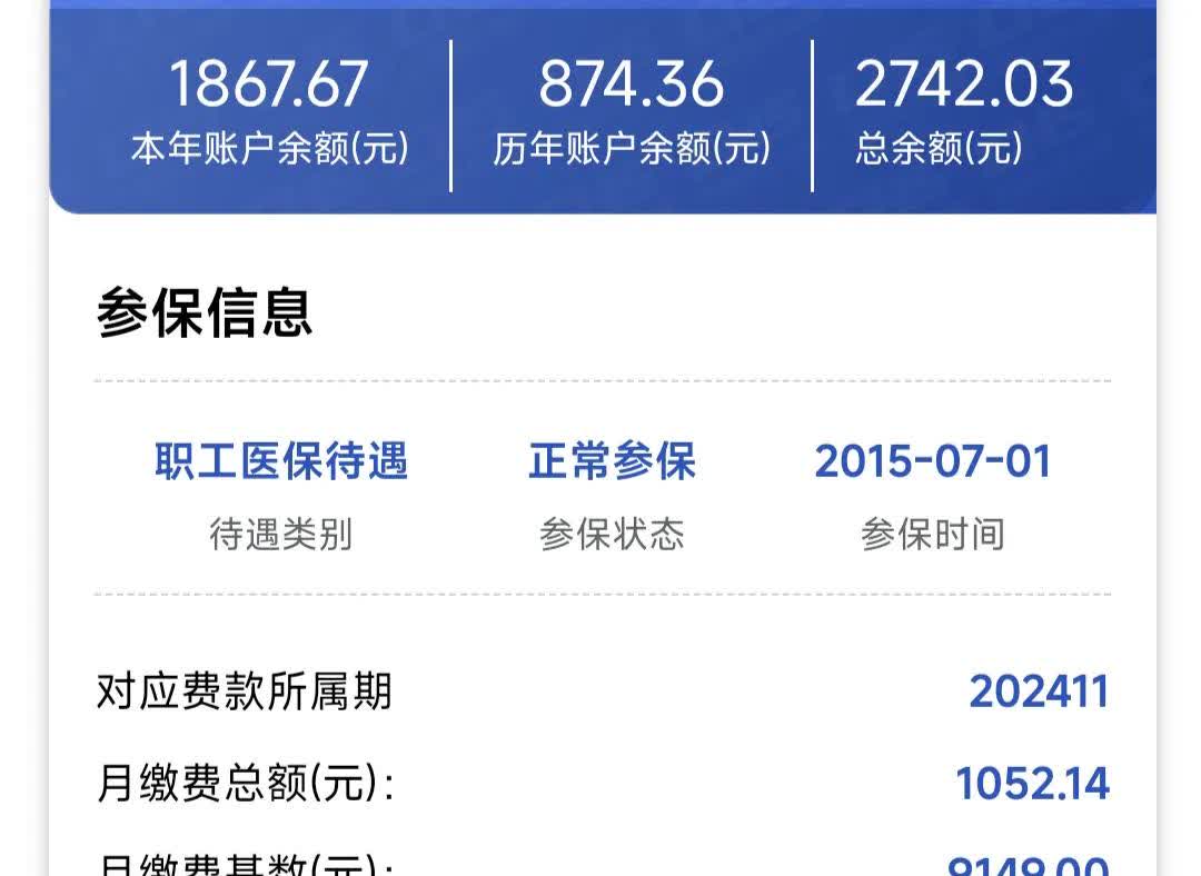 宣城医保余额取现中介微信(微信医保提现钱去哪了)