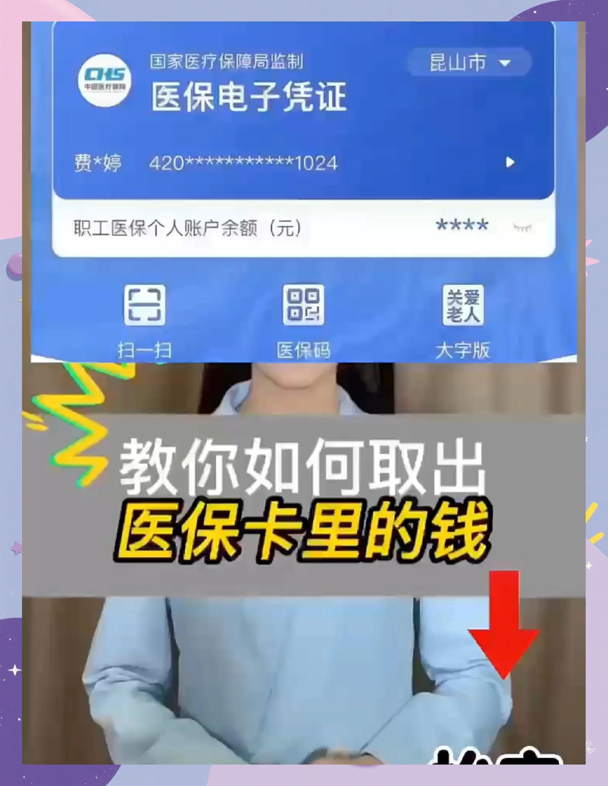 宣城医保小额提取代办600以内(急用钱如何提取医保卡里的钱)