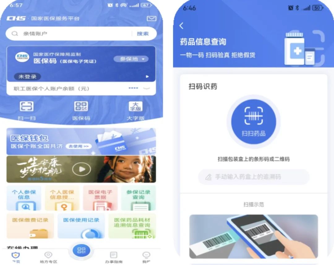 宣城医保提取平台(医保在线提取)