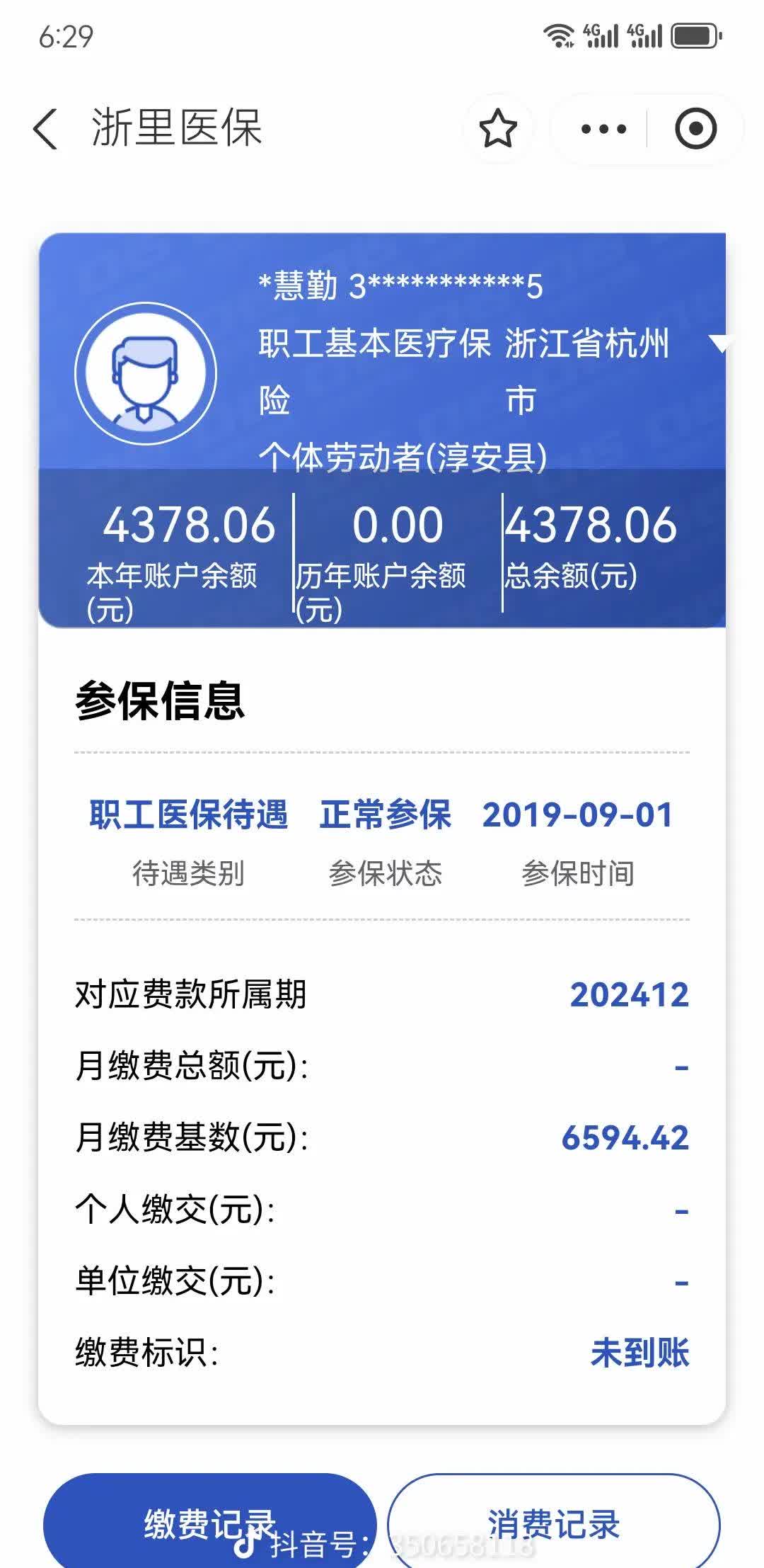 宣城医保换现金秒到账微信(医保换现金可不可靠)