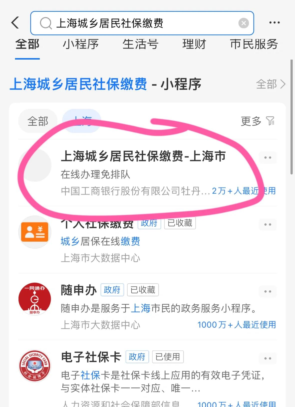 宣城上海医保提取平台(上海医保提取平台官网)