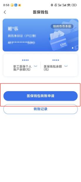 宣城【58同城】医保取现(怎么跟药店老板说套医保)