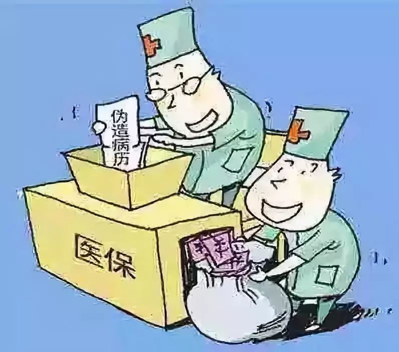 宣城医保套现犯法吗(医保套现犯法吗坐牢吗)