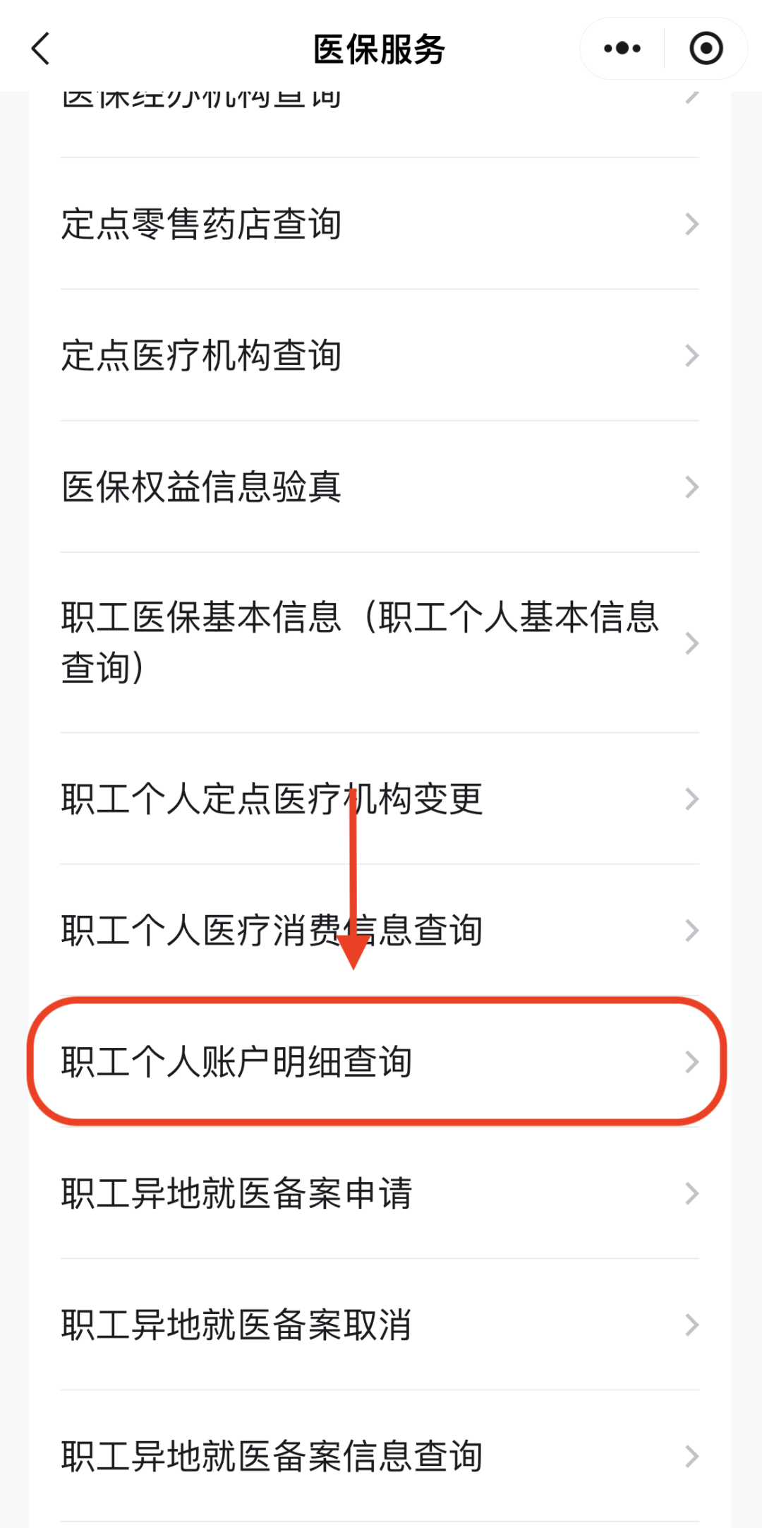 宣城医保换现金秒到账24小时(医保兑换)
