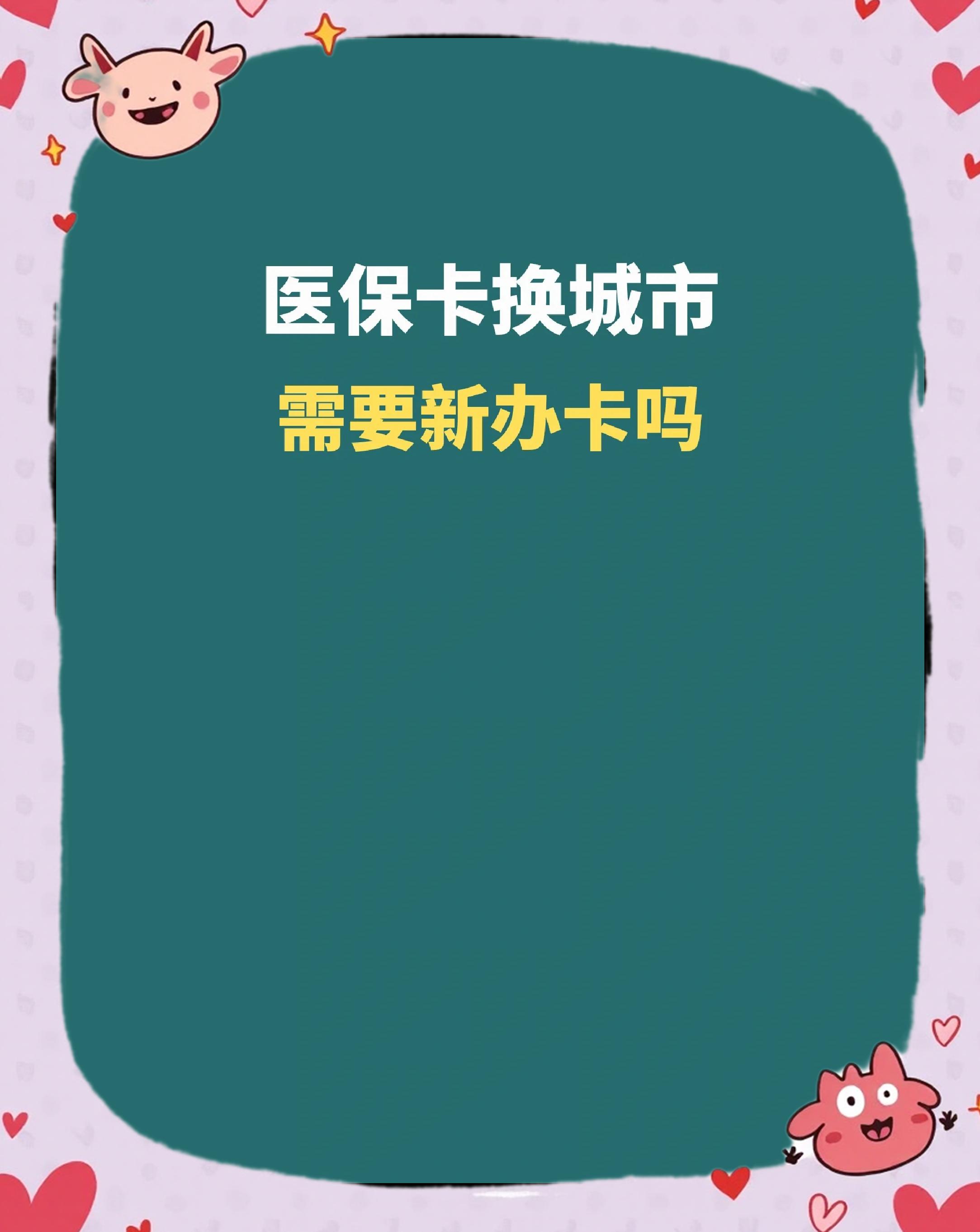 宣城全国医保卡变现平台(医疗卡变现)