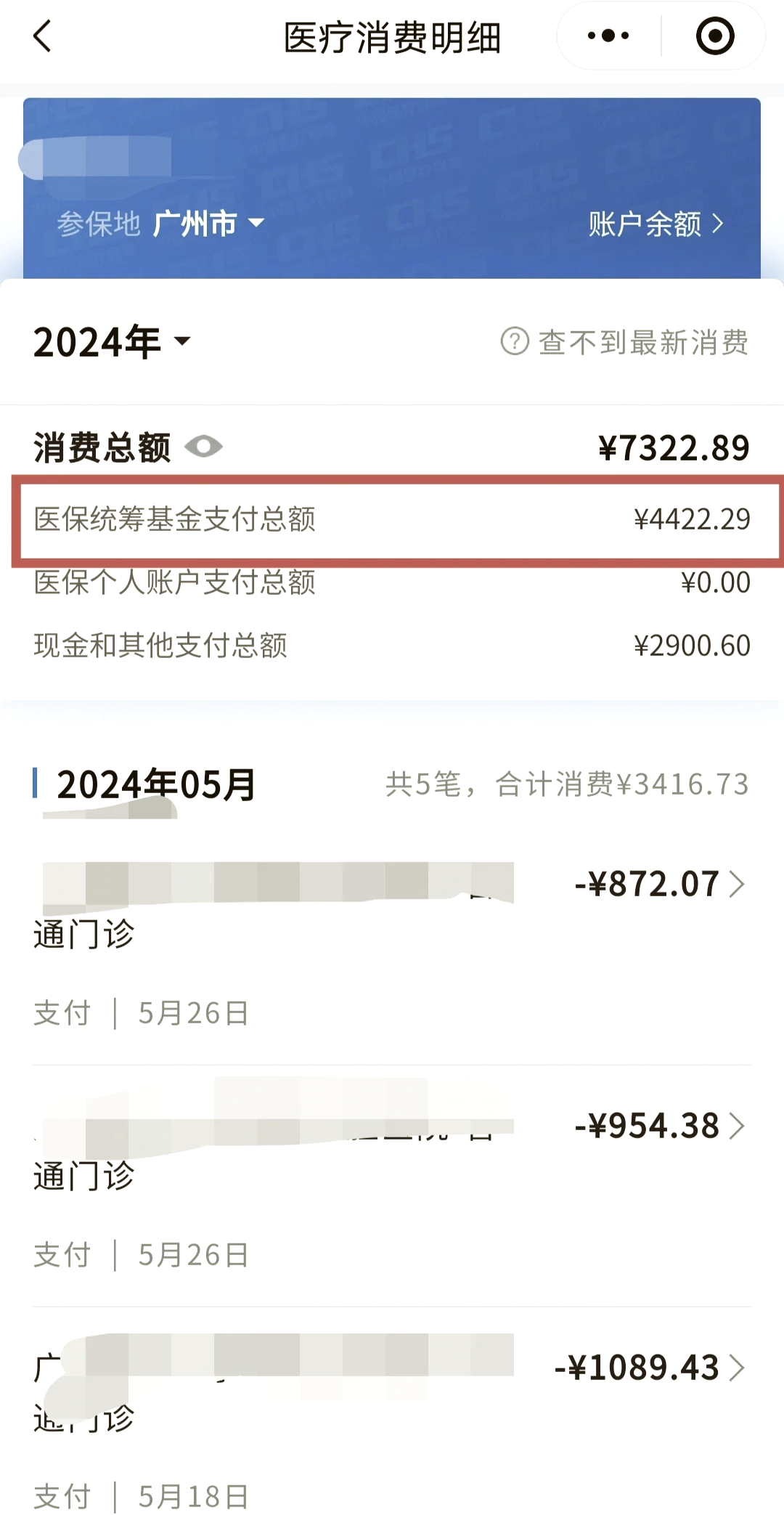 宣城医保个人账户余额取现(医保个人账户余额取现多久到账)
