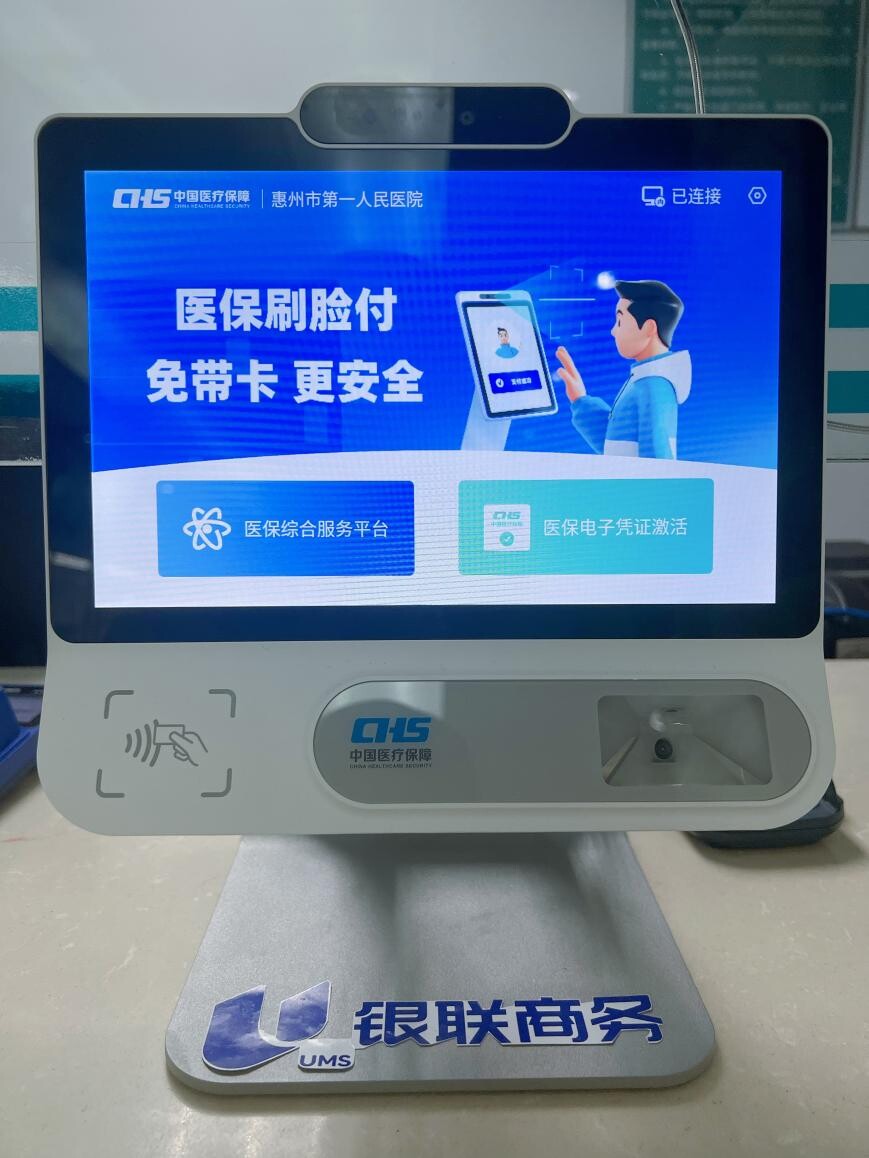 宣城医保24小时平台(医保24小时平台查询)