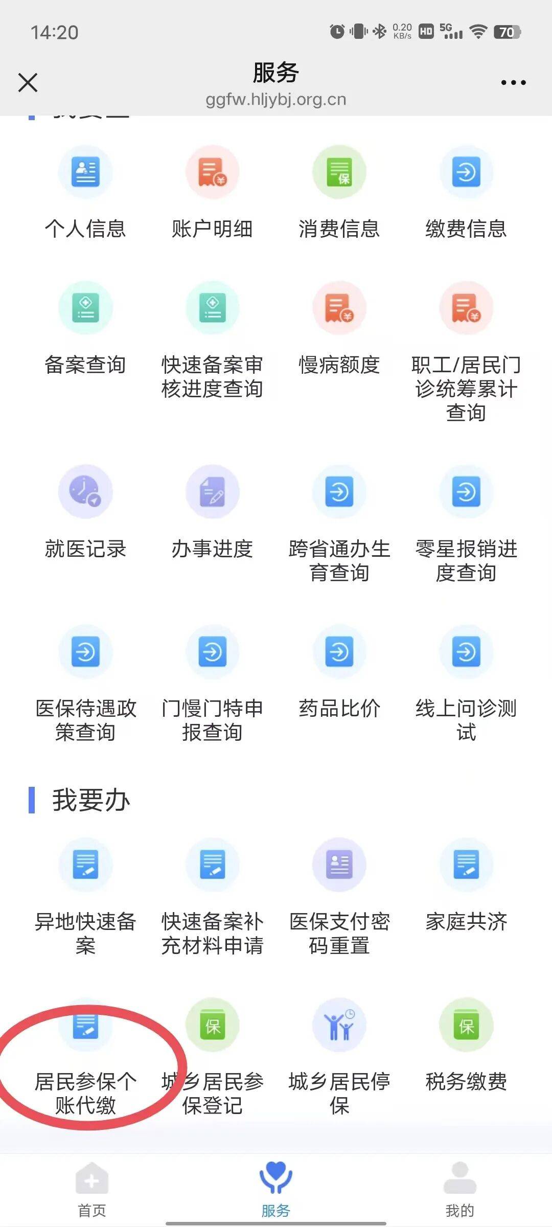 宣城医保提取微信24小时(医保提取24小时中介)