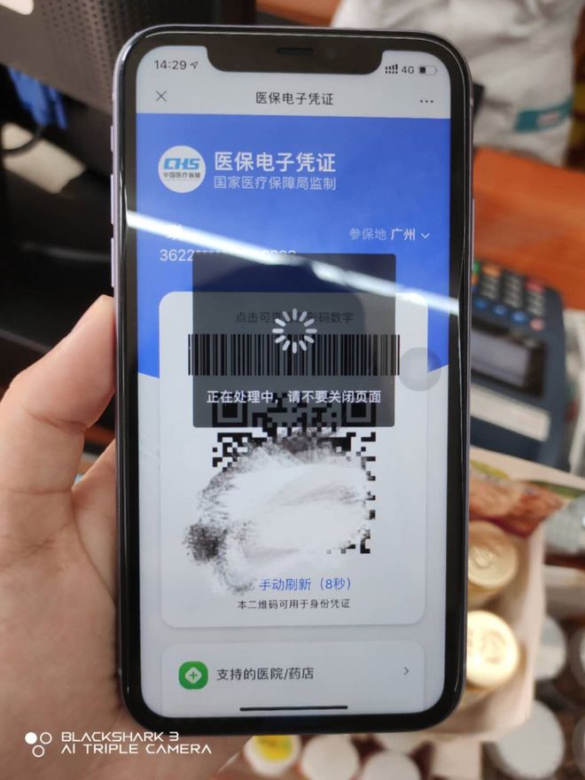 宣城医保套现24小时微信(医保套现24小时微信小额)