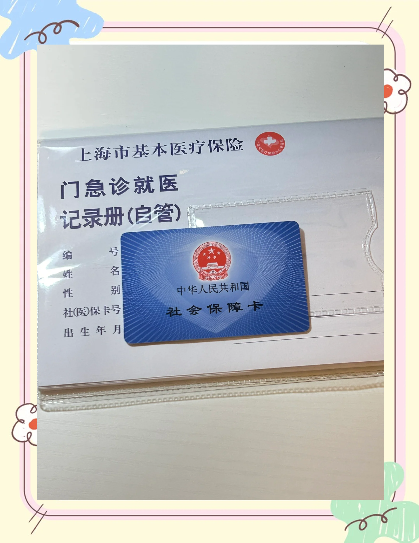 宣城急用钱套医保卡(一千的医保能套现多少)