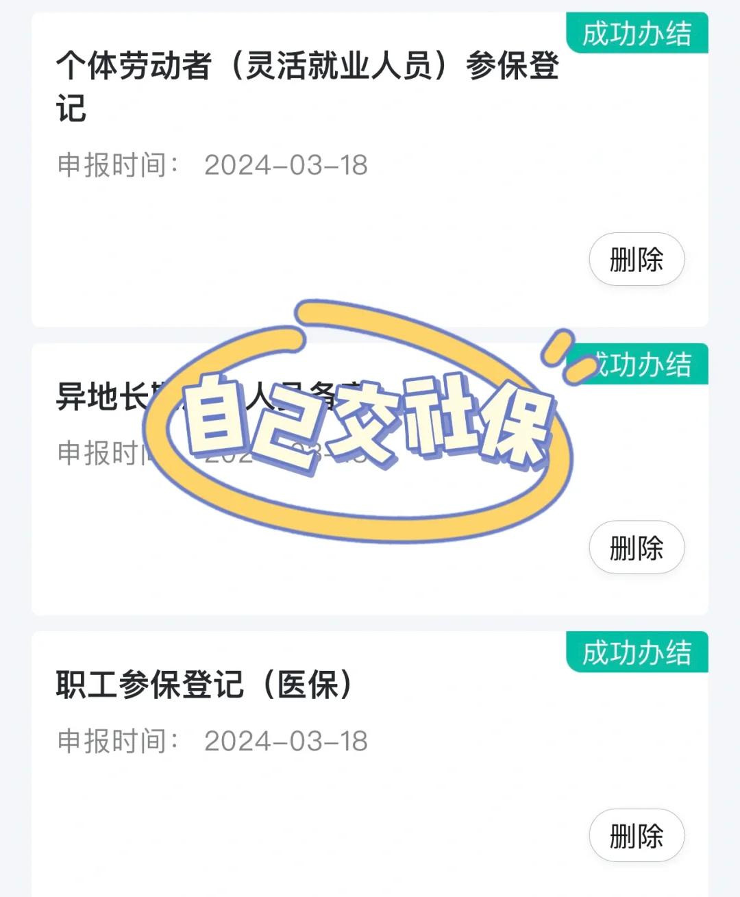 宣城医保提取中介(北京医疗保险个人账户提取)