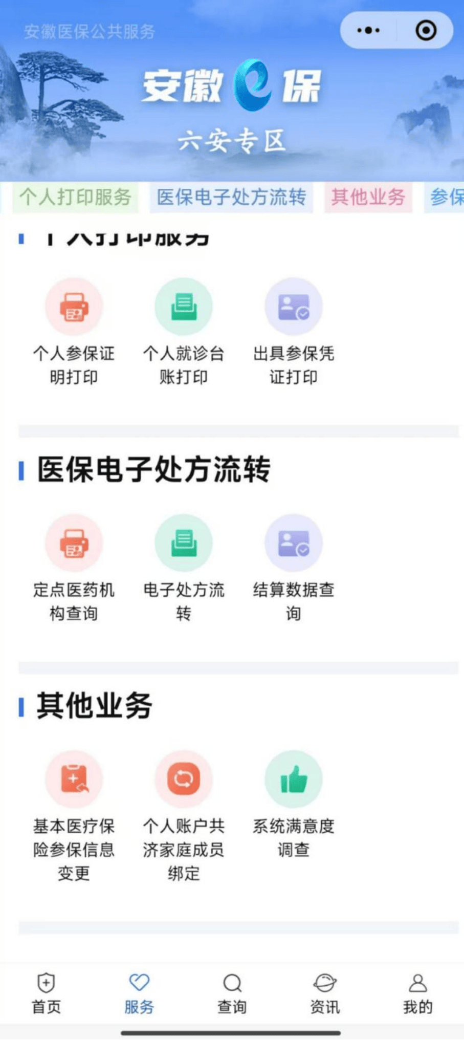 宣城医保提取微信24小时(急用钱24小时医保提取)