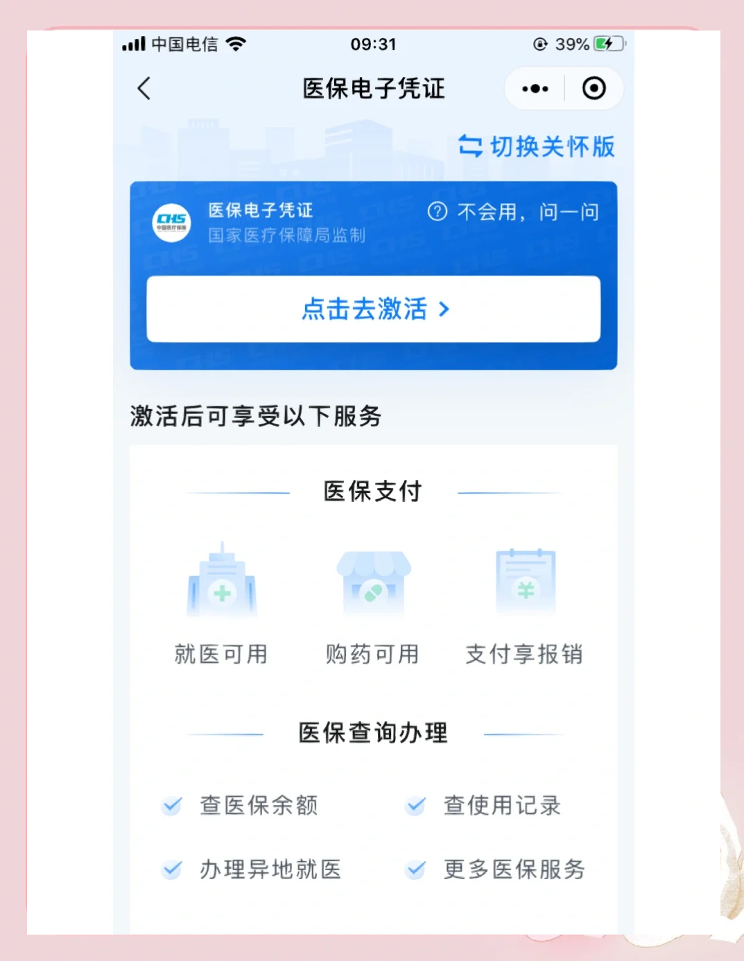 宣城医保提取微信(200元小额医保提取微信)