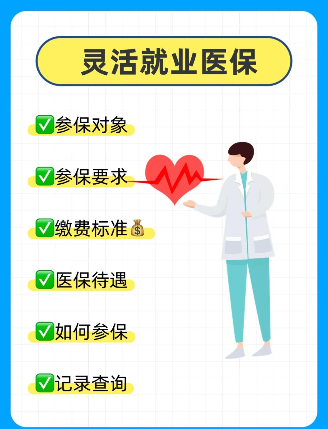 宣城医保提取中介(医保提取中介官网入口)