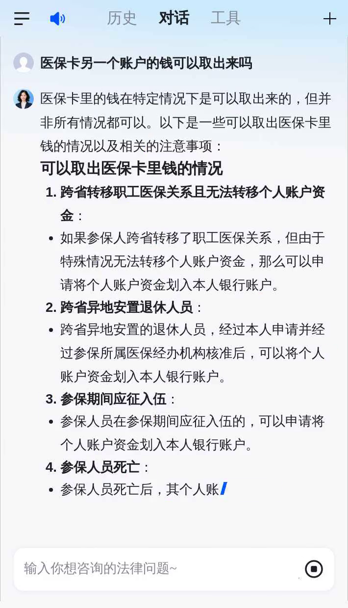 宣城医保卡余额回收联系方式(医保卡余额回收联系方式怎么填)