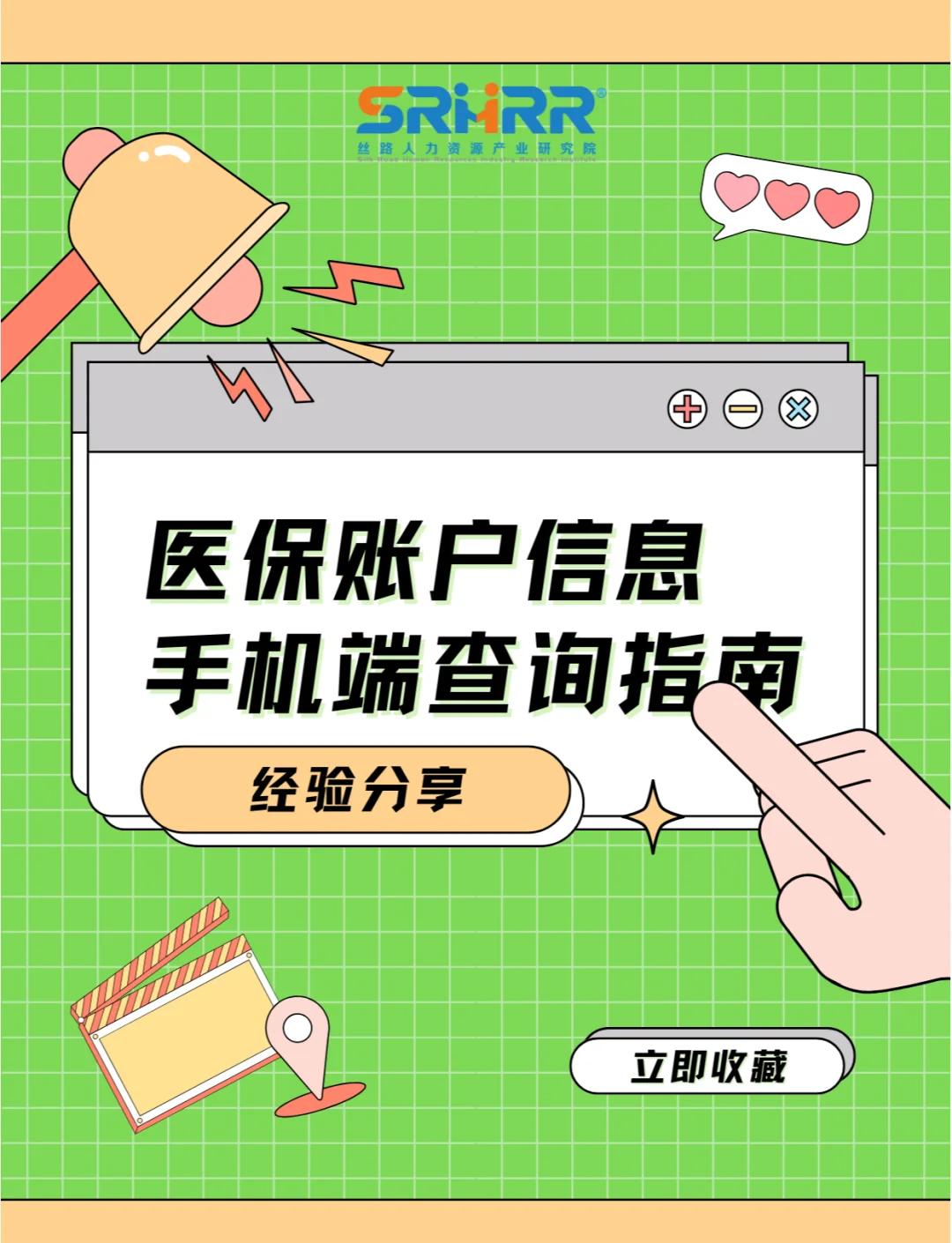 宣城300以内医保提取微信(医保提取24小时微信)