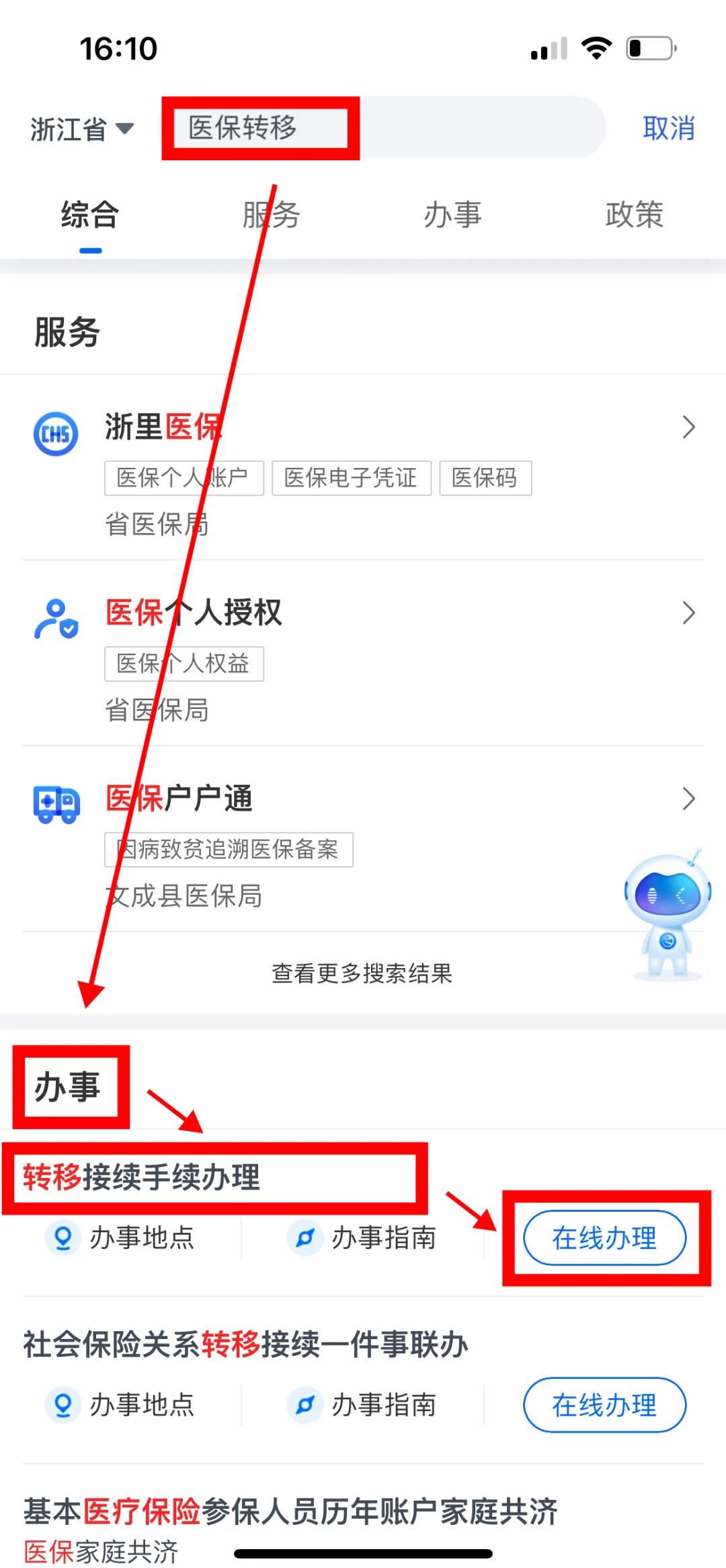 宣城医保可以网上提取吗(医保可以网上提取吗现在)