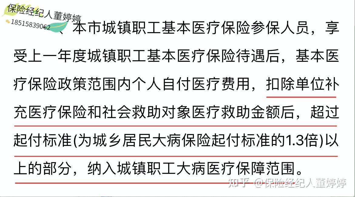 宣城医保提取中介(北京医保提取中介费怎么算)