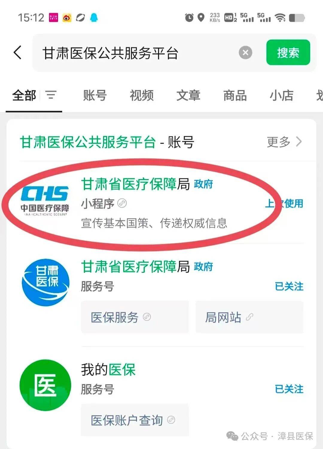 宣城医保提取微信24小时(急用钱社保怎么搞出钱来)