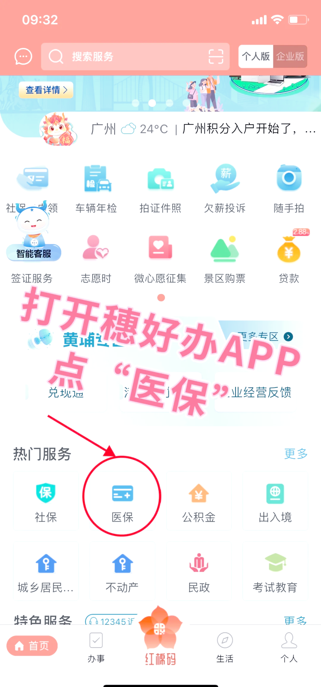 宣城小额医保提取代办(小额医保提取代办多久到账)