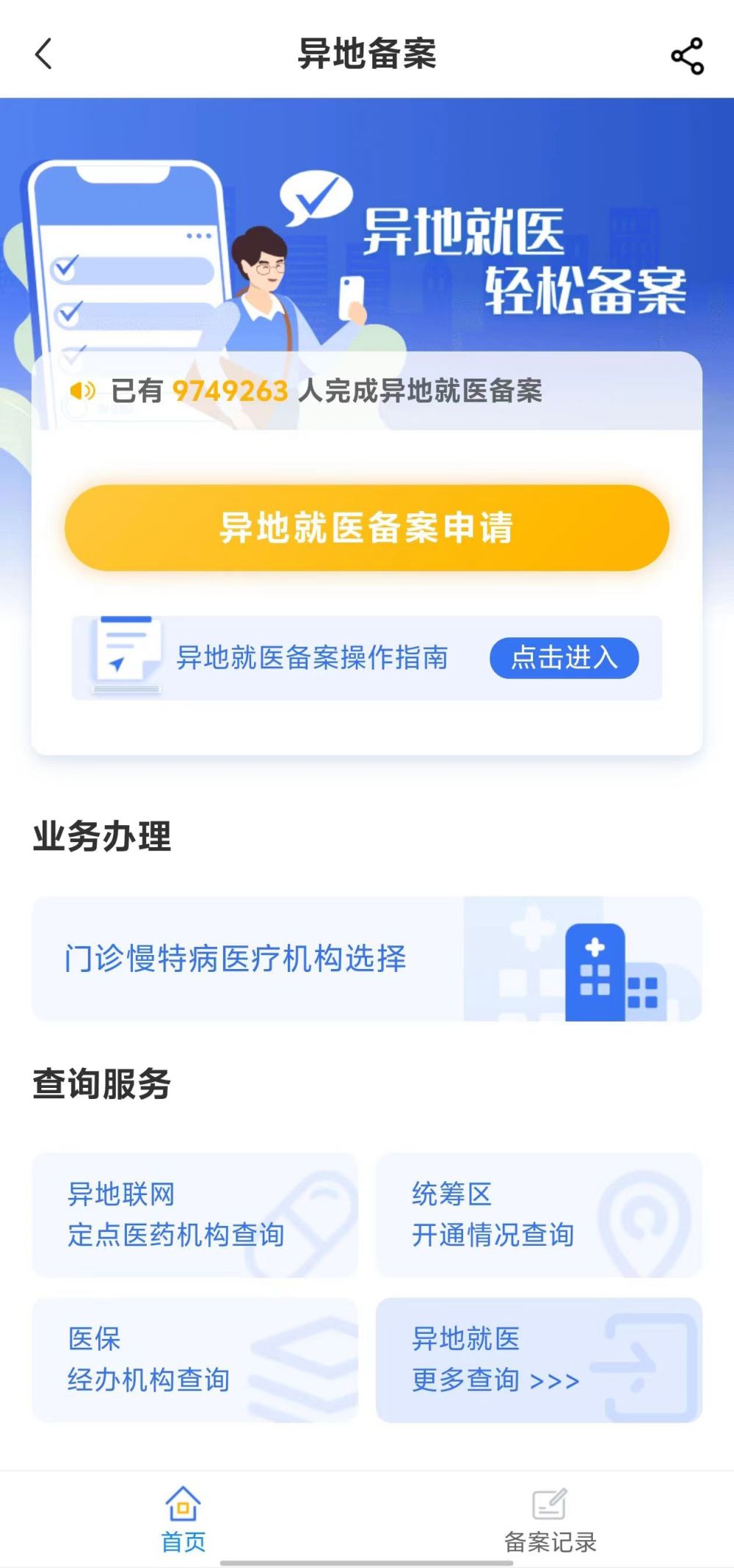 宣城全国24小时医保提取平台(全国24小时医保提取平台电话)