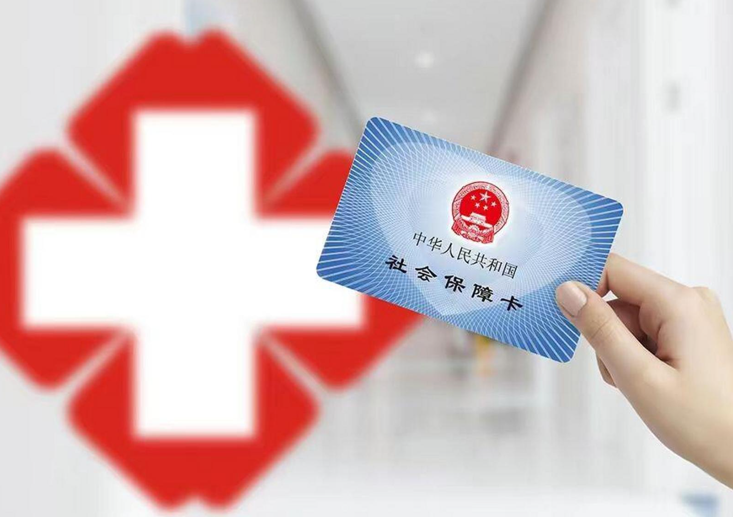 宣城医保卡取现(医保卡取现中介)