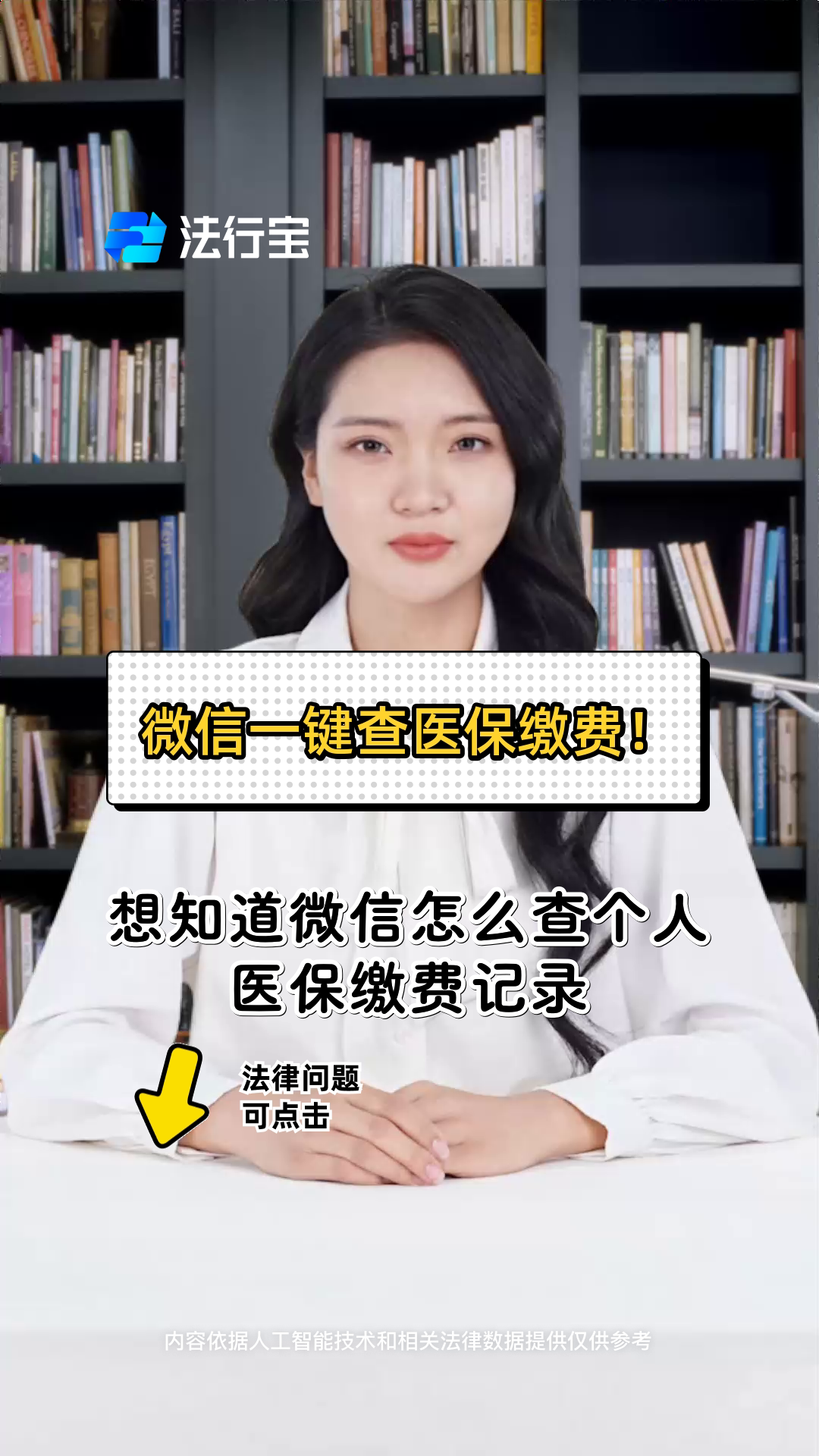 宣城医保提取微信(医保提取微信需要什么条件)