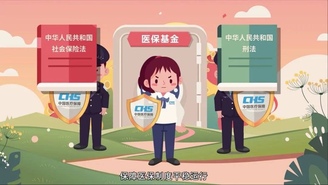 宣城医保套现吧(医保套现安全吗)