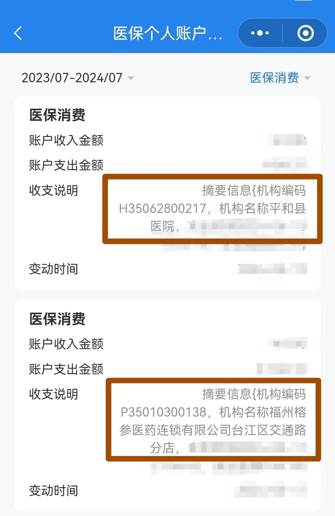 宣城医保钱可以提取吗(医保能提取出来吗)