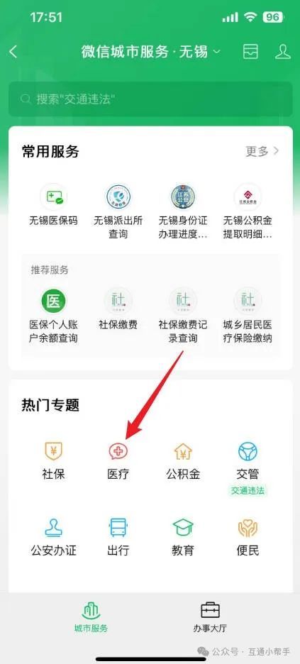 宣城医保提取微信24小时(24小时医保取现回收)