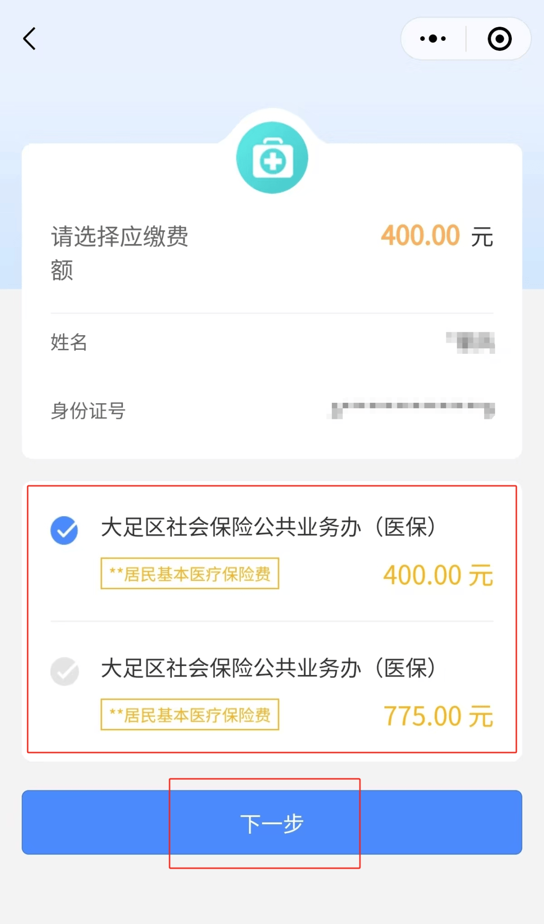 宣城24小时在线套医保微信(24小时在线套医保微信回收)