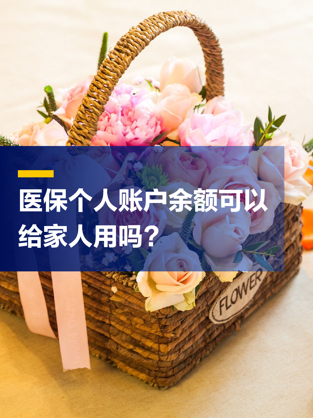 宣城急用钱套医保中介(上海医保提现中介)