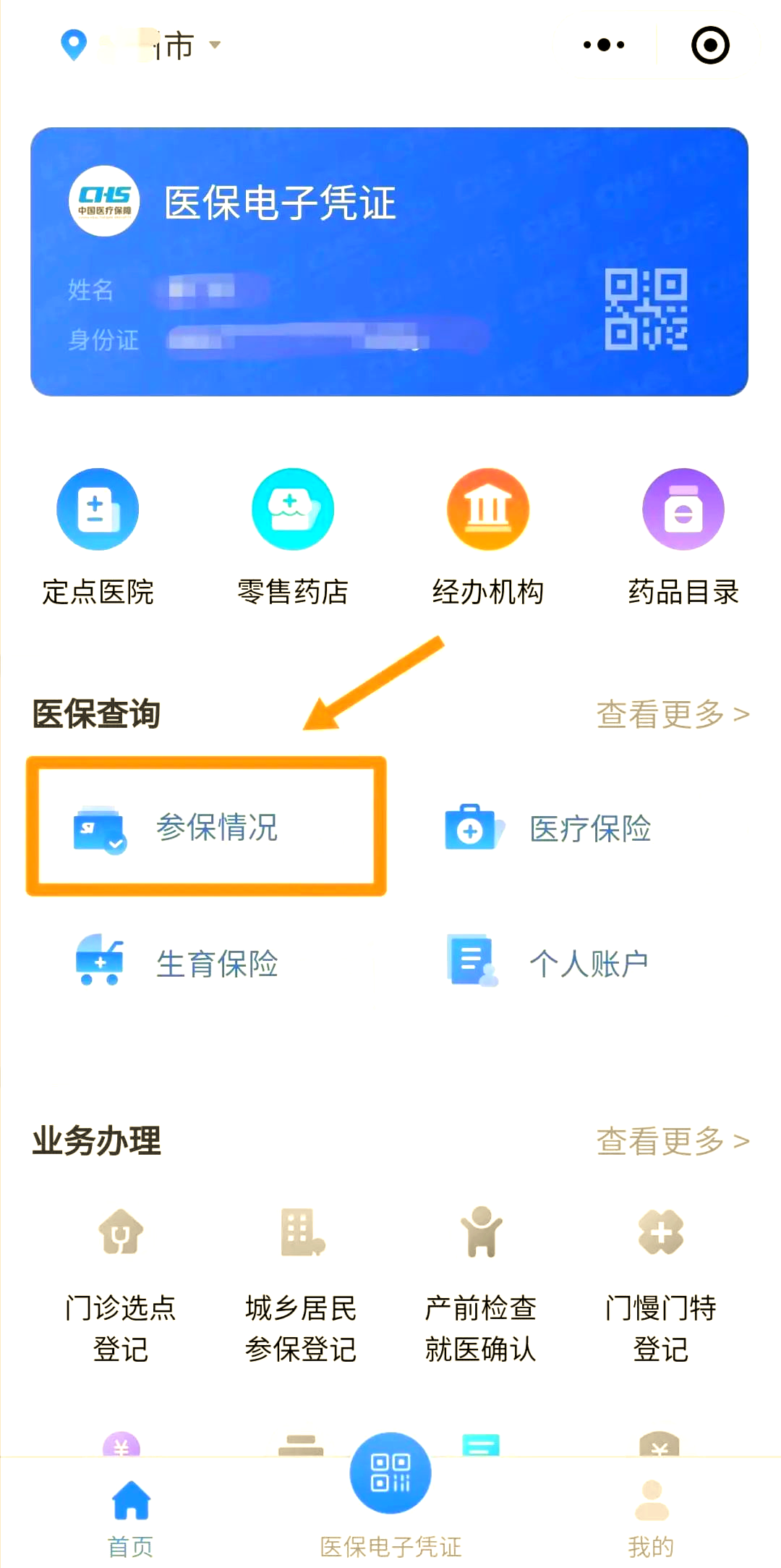 宣城医保个人账户余额取现(医保个人账户余额取现连云港怎么取)