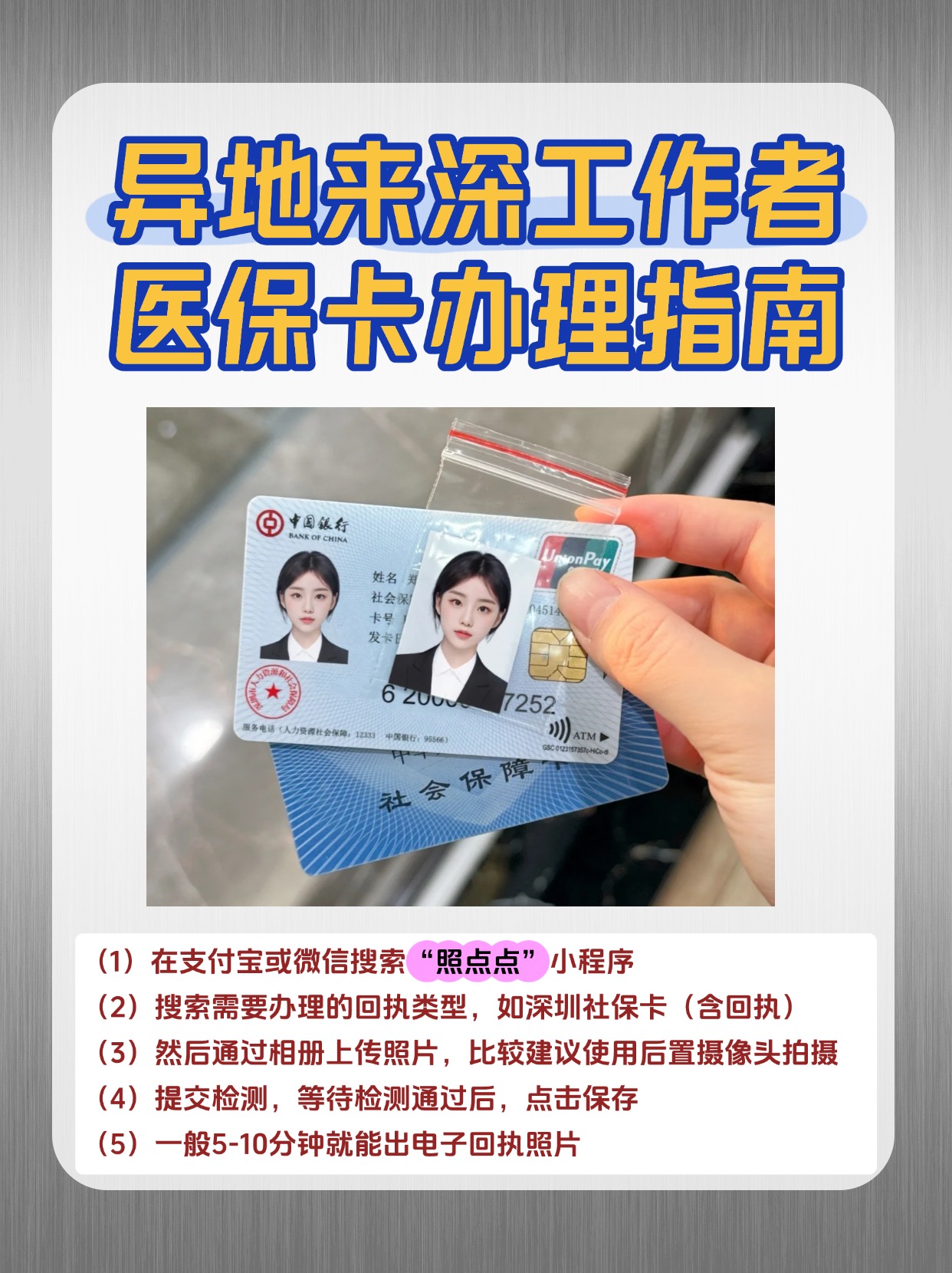 宣城急用钱医保卡套取联系方式(医保卡套取现联系电话)