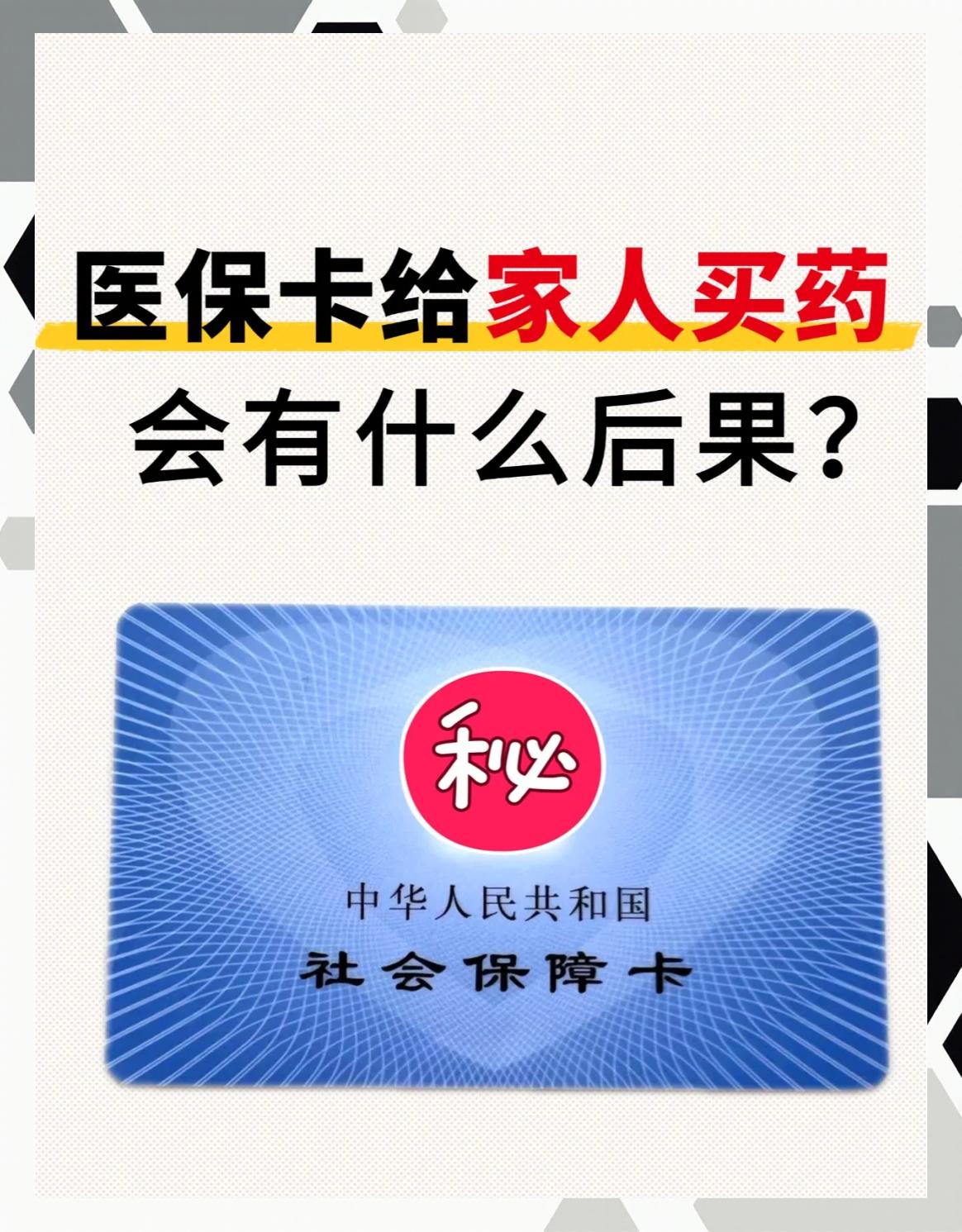 宣城急用钱医保卡余额回收(医保卡余额莫名少了)