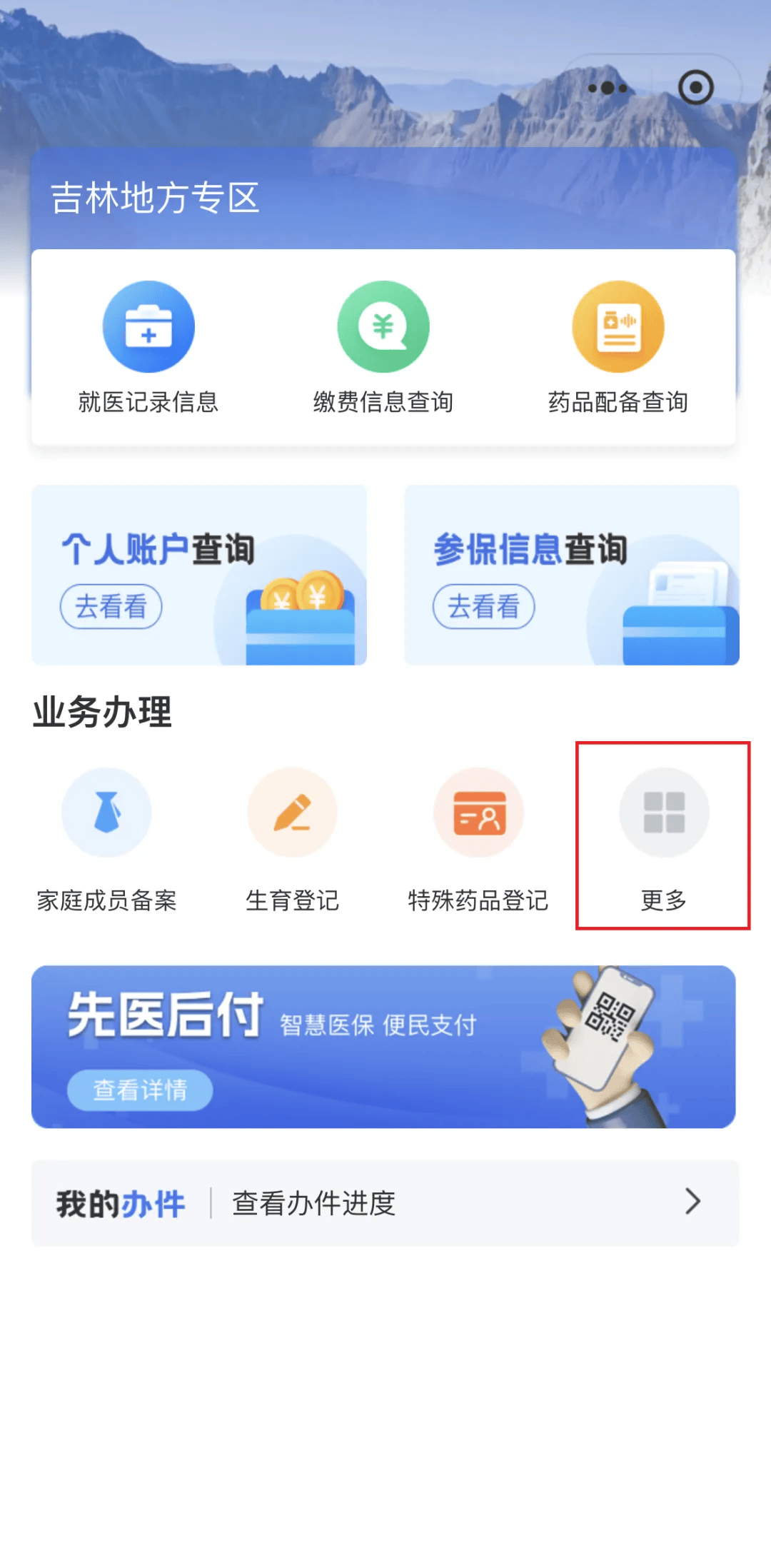 宣城300以内医保提取微信(300以内医保提取微信私人)