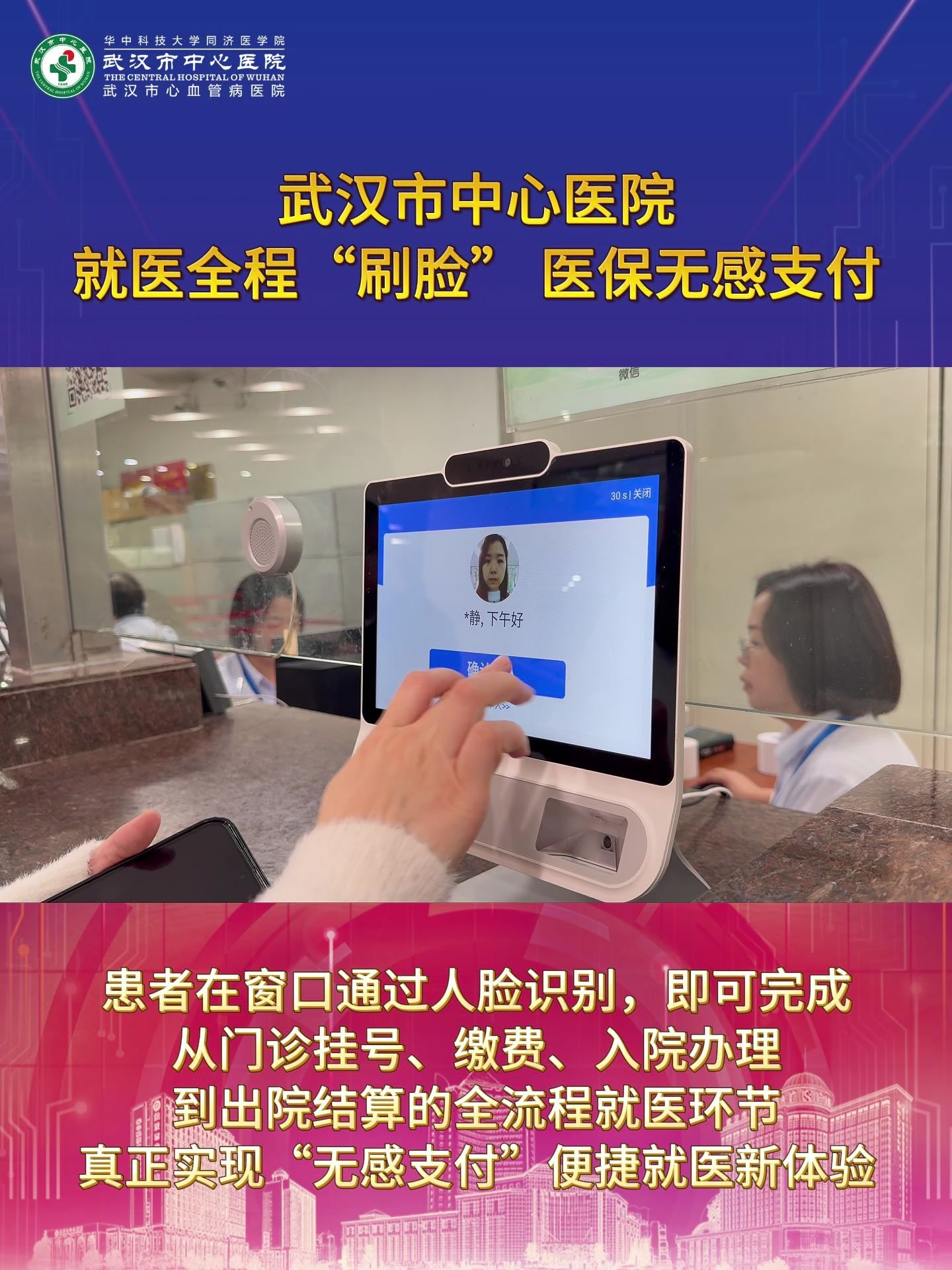 宣城武汉医保卡提取(武汉医保个人账户提取)