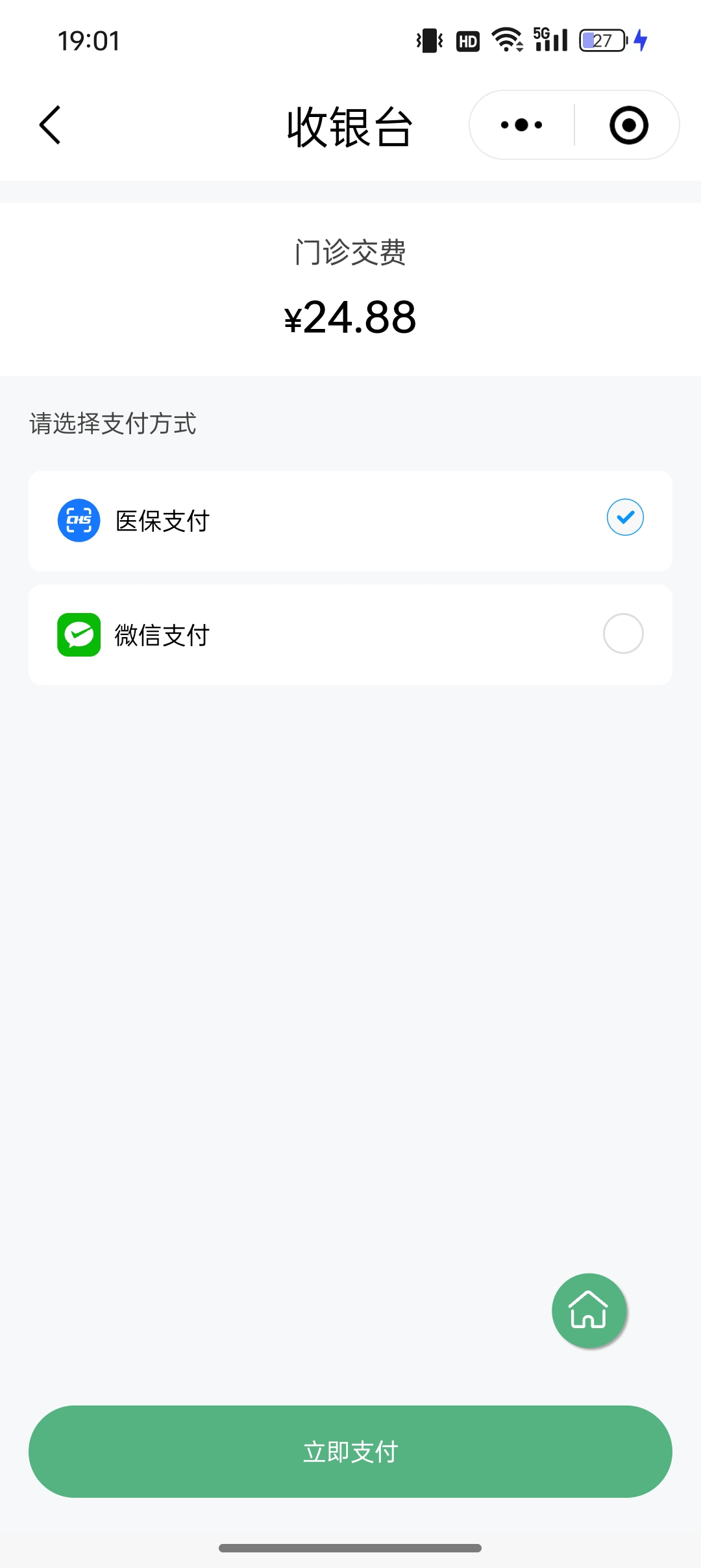 宣城24小时在线套医保微信(24小时在线套医保微信武汉)