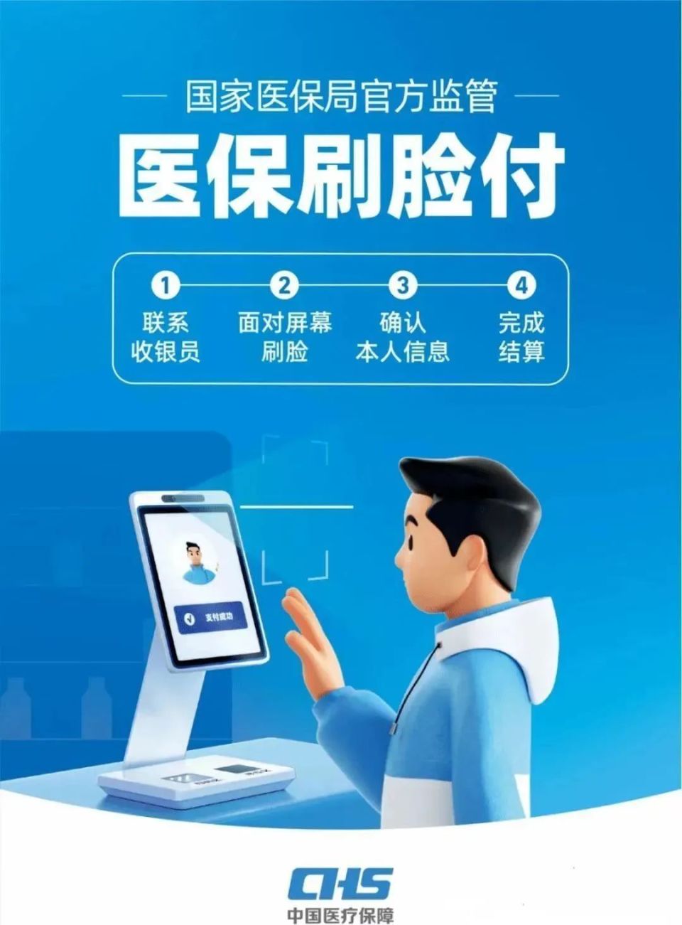 宣城上海医保代刷取现(上海医保代刷取现多久到账)