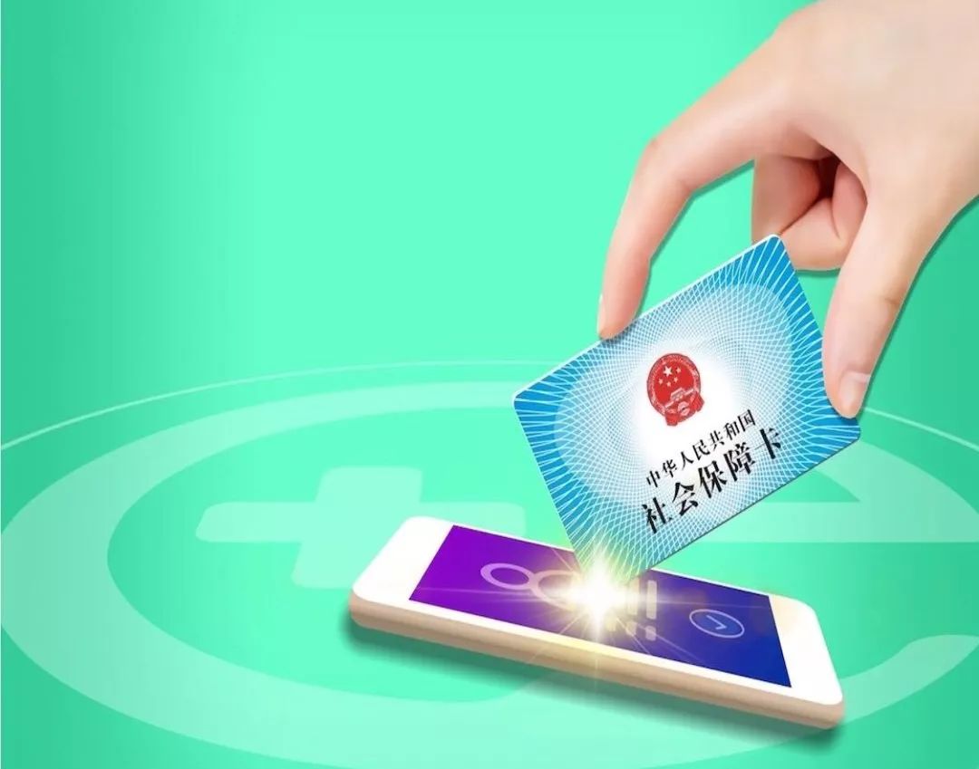 宣城24小时高价回收医保小额(急用钱医保卡套取联系方式)