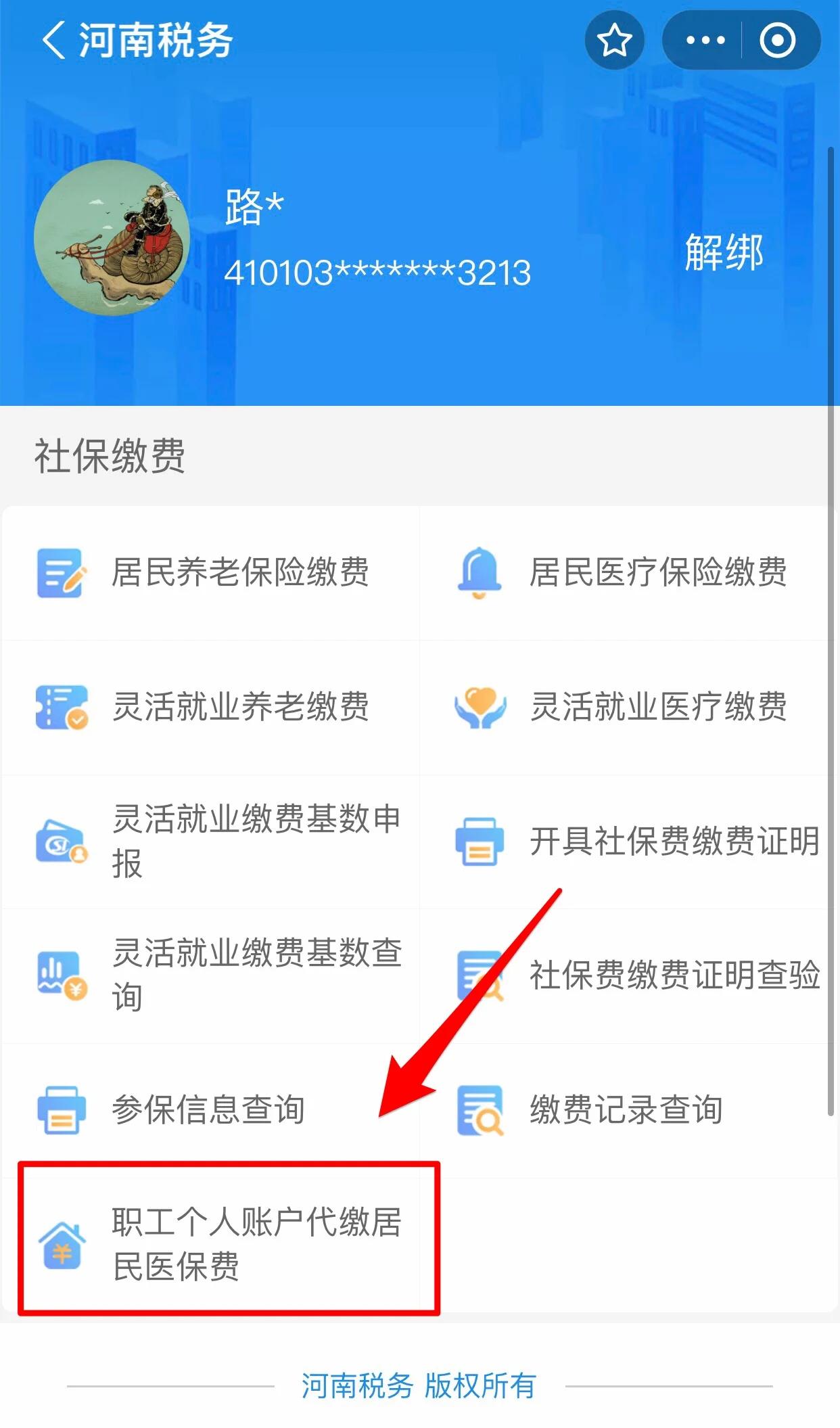 宣城医保提取中介联系方式(24小时高价回收医保)