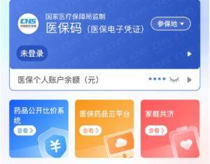 宣城医保提取代办(医保提取代办联系)