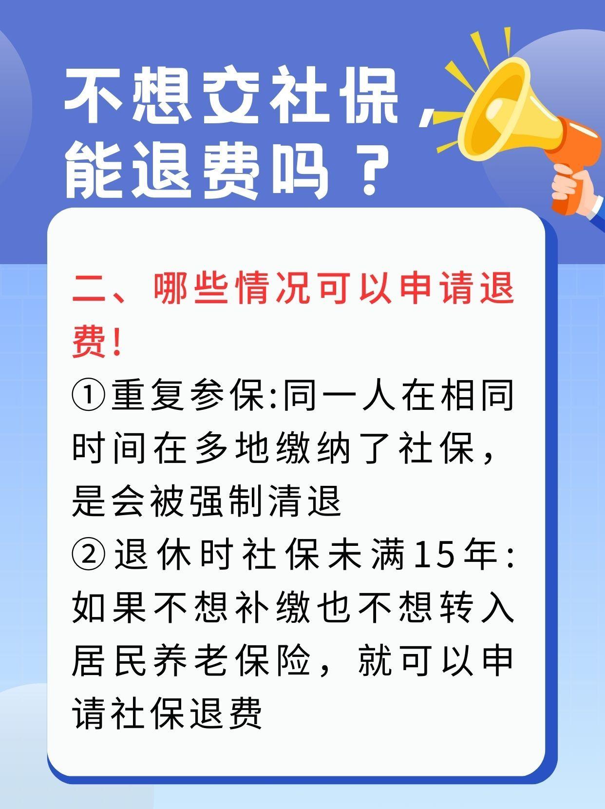 宣城急用钱医保卡套取联系方式(急用钱联系我3000支付宝)